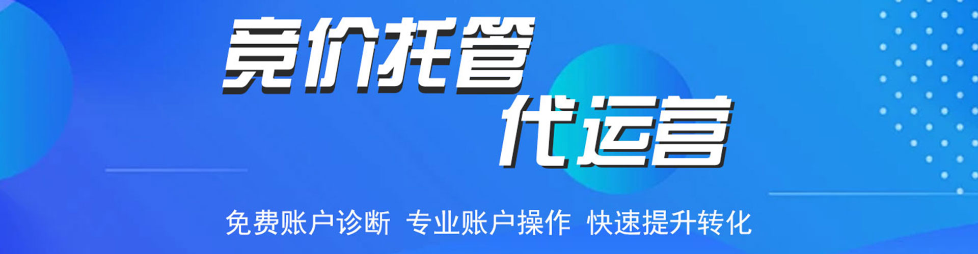 祁门百度运营推广
