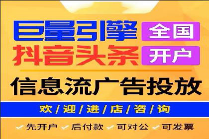 案例分享：信息流广告代运营公司打造爆款广告